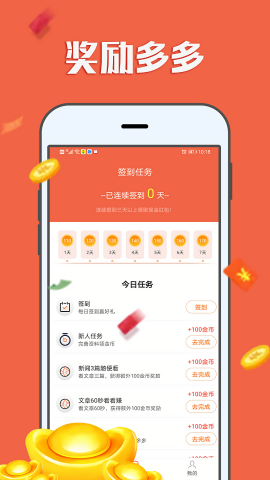 赚钱帮手