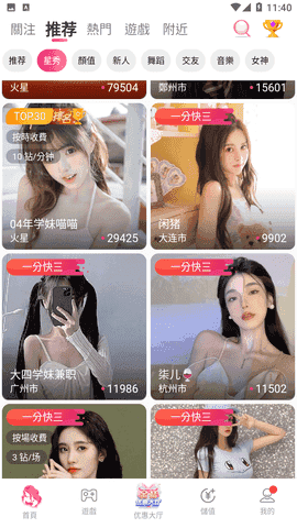 黄品汇黑科技免费版
