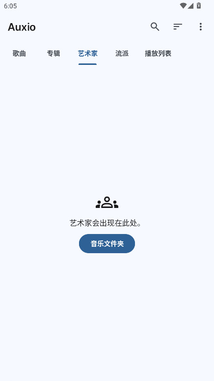 Auxio最新版 v4.0.10安卓版