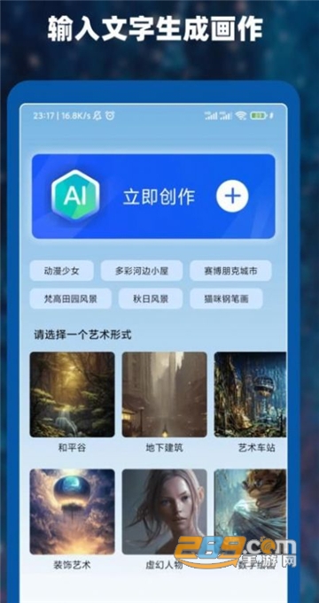 ai作画大师app下载2022最新免费版v1.0.0安卓版