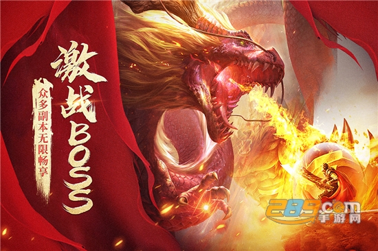 王者之路传奇手游下载合击版v1.5.131最新版