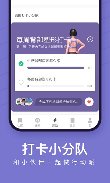 keep健身