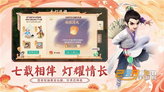 大话西游手游版下载2023最新版v1.1.386官方版