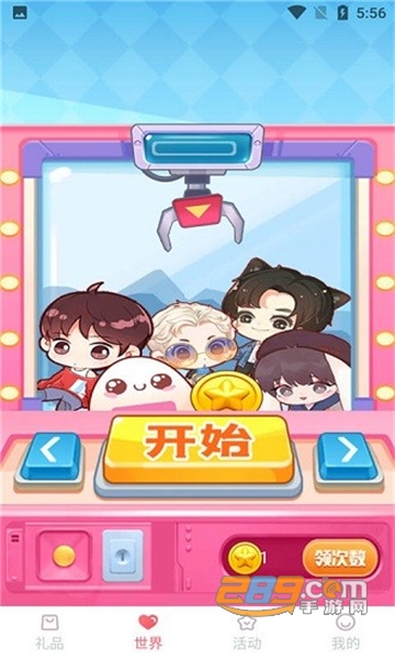 皮皮世界领皮肤下载2022最新免费版v1.0.1最新版