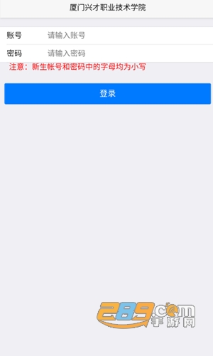 智慧兴才官方手机下载2022最新版v2.4安卓版