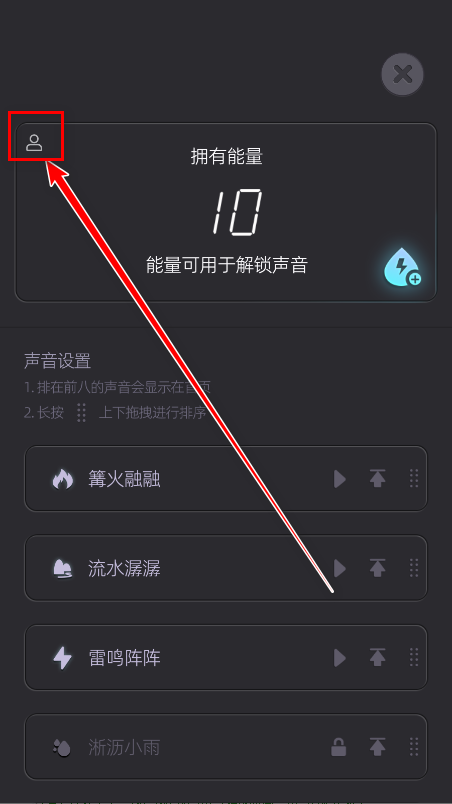 白噪音睡眠会员解锁版