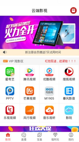 云端影视2024最新
