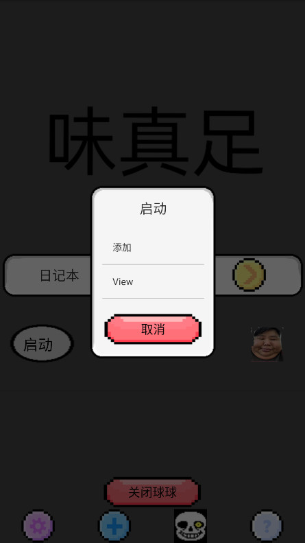 良子桌宠官方版 1.0.1安卓版