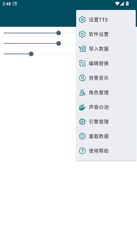 multitts语音包 1.8.3安卓版