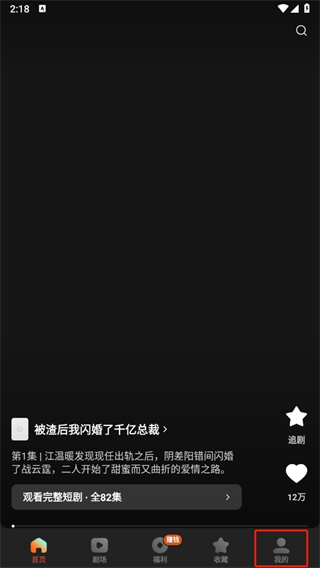 红果免费短剧纯净版