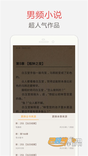笔趣阁官方app2023最新下载手机版v5.7.8安卓最新版