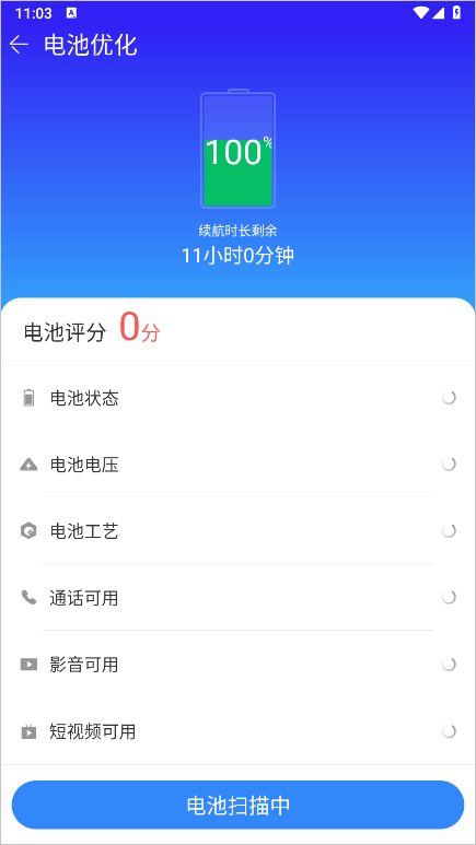 手机精灵最新版 1.103.11手机版