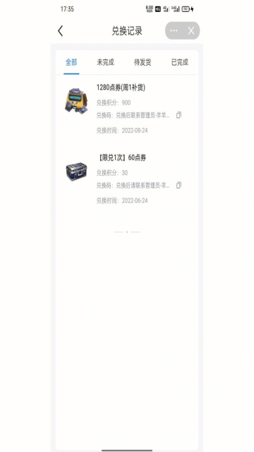 fanbook官方正版下载2024最新版v2.5.11免费版