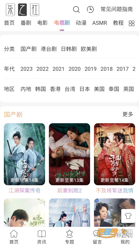 柒之社动漫app官方下载最新版本v1.0.0安卓版