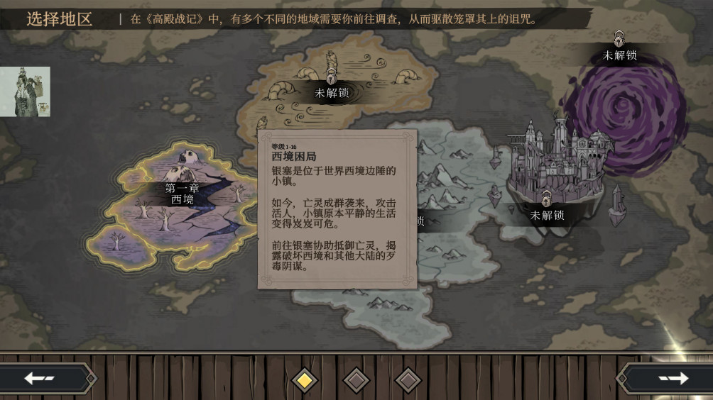 高殿战记内置菜单 1.0.12完整版