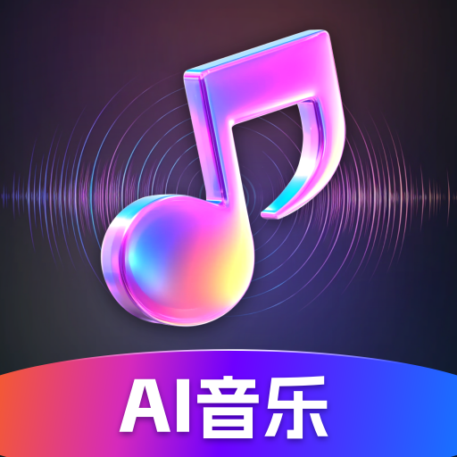 Suno音乐生成器破解版 3.0免费版