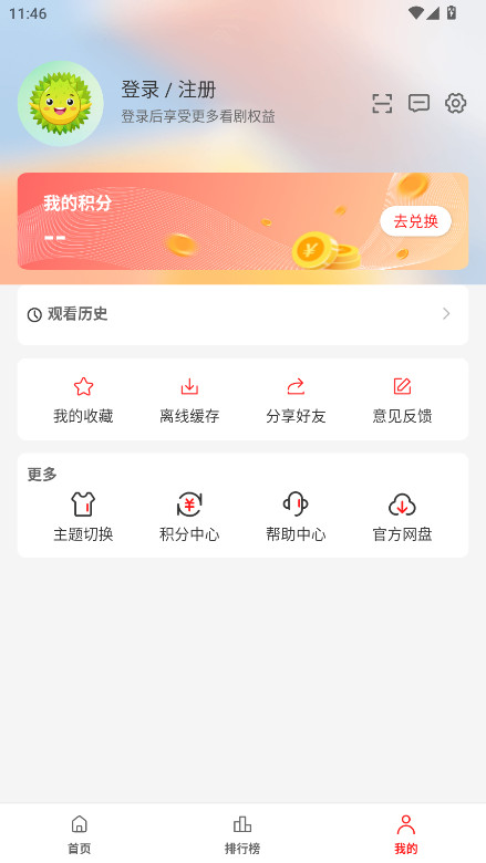 榴莲视频app无广告版 3.0.0.2安卓版