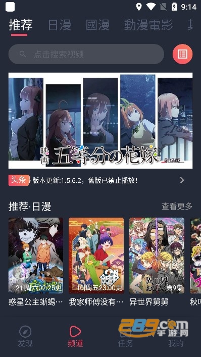 樱花动漫app下载免费官方2024最新版v1.5.6.8 安卓版