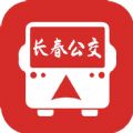 长春公交扫码乘车APP下载2022官方版v1.0.0安卓版