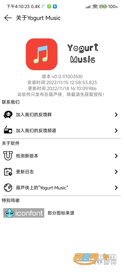 Yogurt Music下载2022最新版v0.0.1最新版