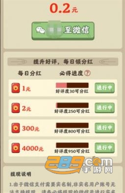 真香大饭店红包版下载官方最新版v1.2.3官方安卓版