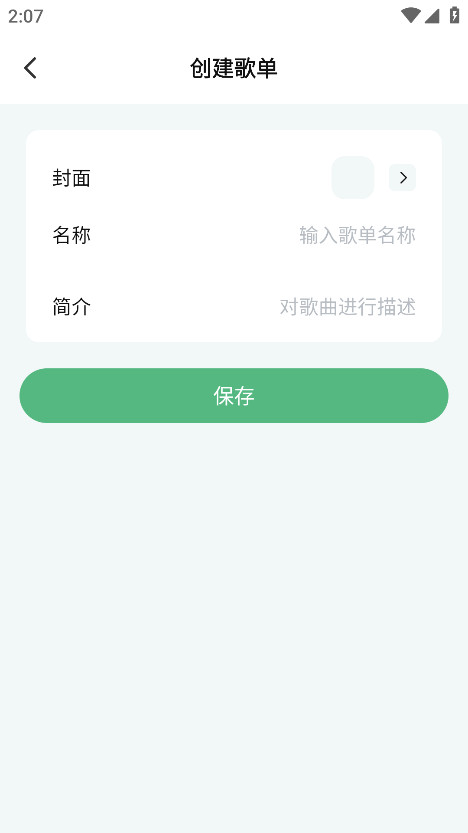 千千播放器官方版 V1.0.0安卓版