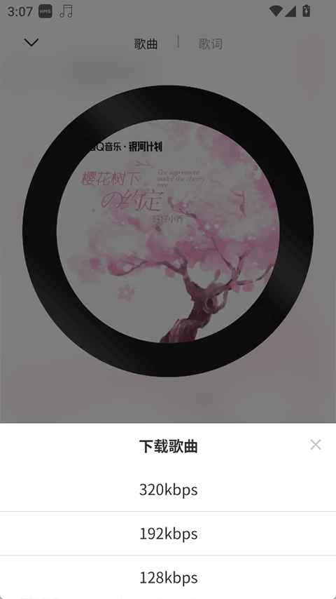 MagicPlayer音乐播放器 1.4.8安卓版