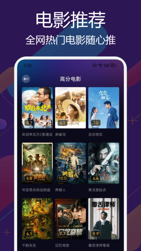 兔米追剧