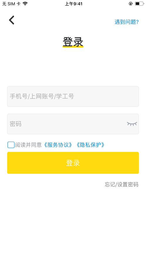giwifi校园助手下载安卓版