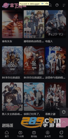 宫下动漫app免费下载2023安卓最新版v1.2.6安卓版