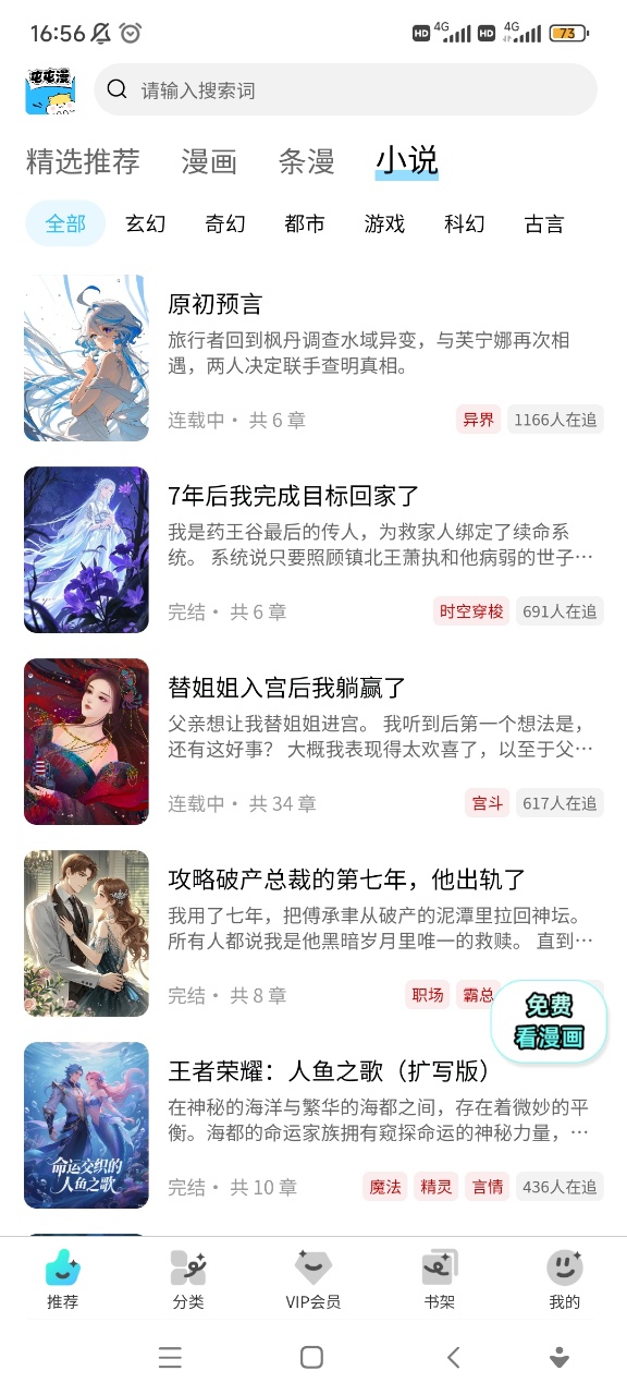 屯屯漫画官方正版 1.0.1安卓版