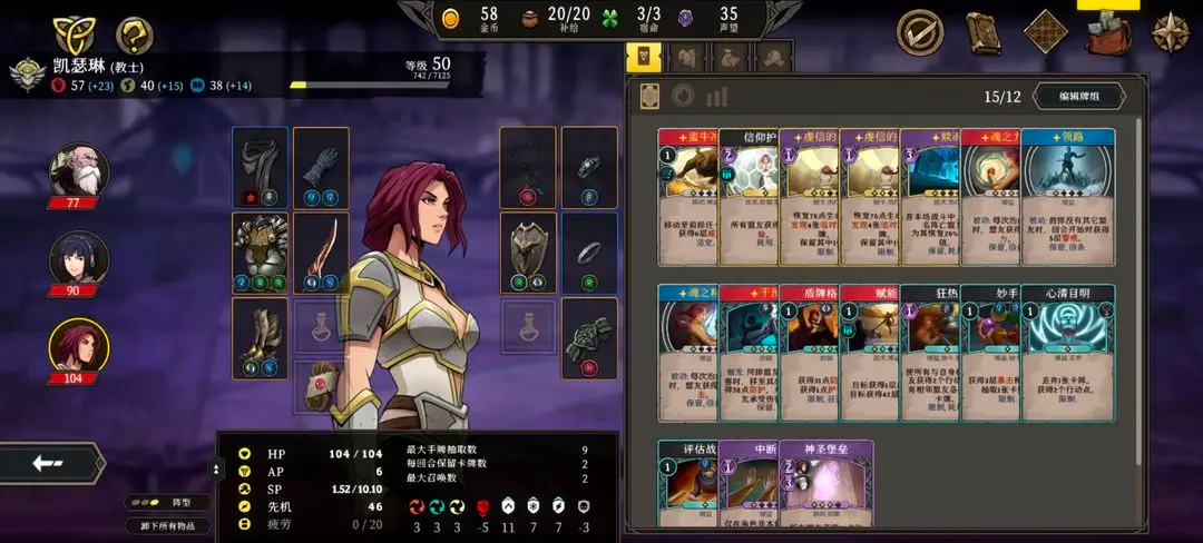 高殿战记完整版