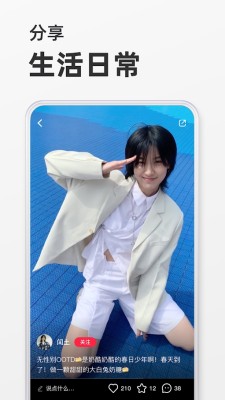 小红书免费下载