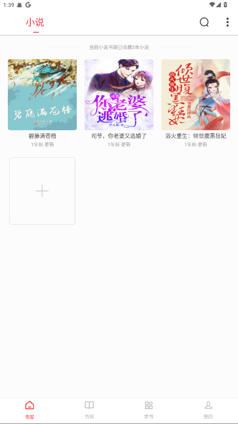 全阅畅享无广告 5.0.2安卓版