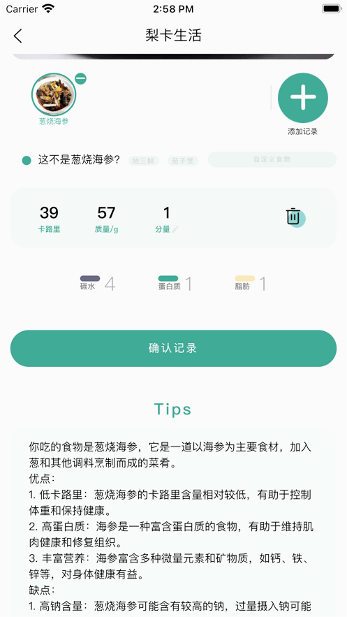 梨卡相机