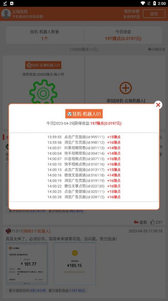 云端Work