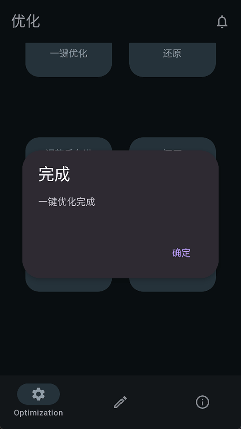 XHyper小米优化 2.1安卓版