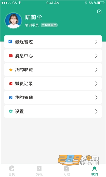 豫烟培训APP下载2023最新官方版v1.7.2安卓版