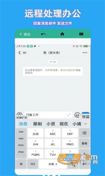 飞鸽远程控制app官方下载2022最新版v1.1.0安卓版