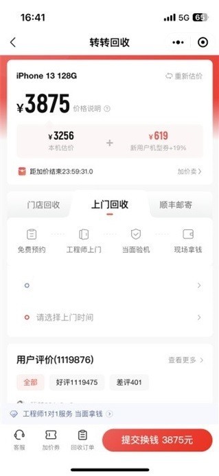 转转游戏厅