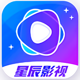 星辰视频app官方最新版本