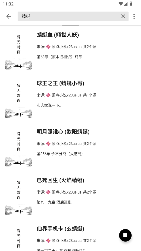 柚子阅读小说官方版 1.3.9安卓版