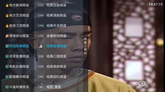 前线电视