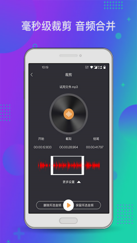 音频工具箱