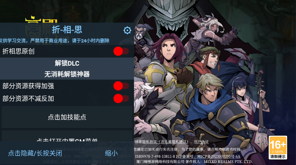 高殿战记内置菜单