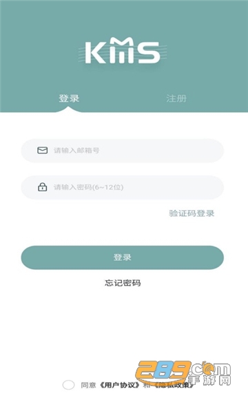 kms专辑购买平台官方下载2023最新版v1.7.3最新版