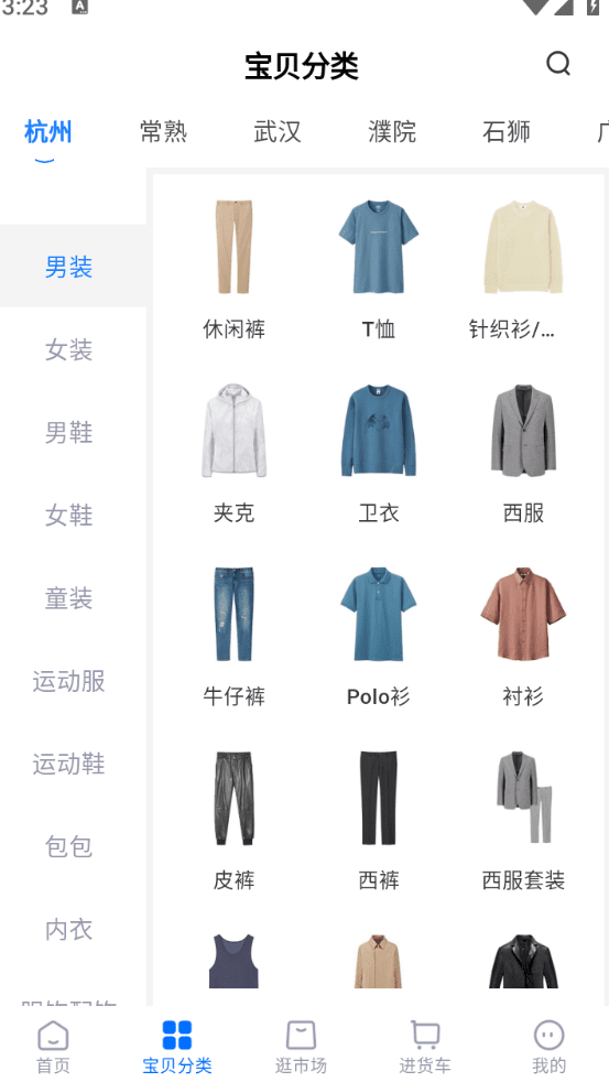 网商园