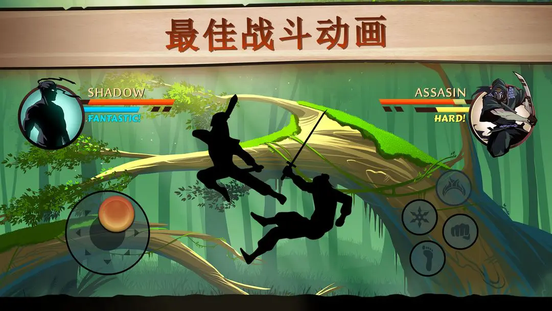 暗影格斗2内置菜单版MOD