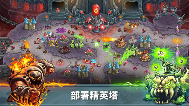 王国保卫战5免费解锁版