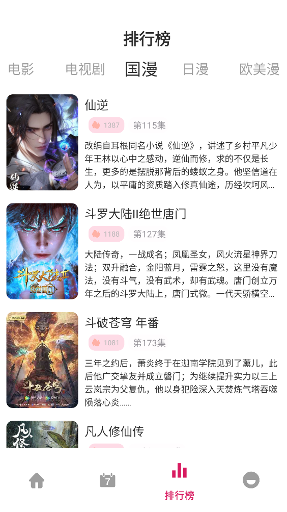 动漫岛X